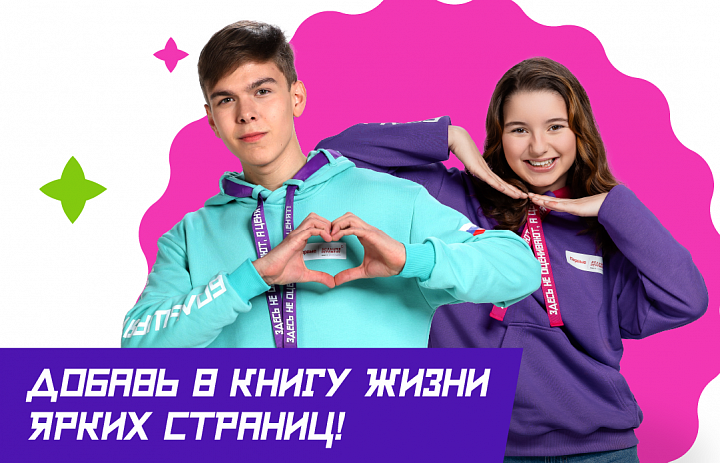 Большая перемена